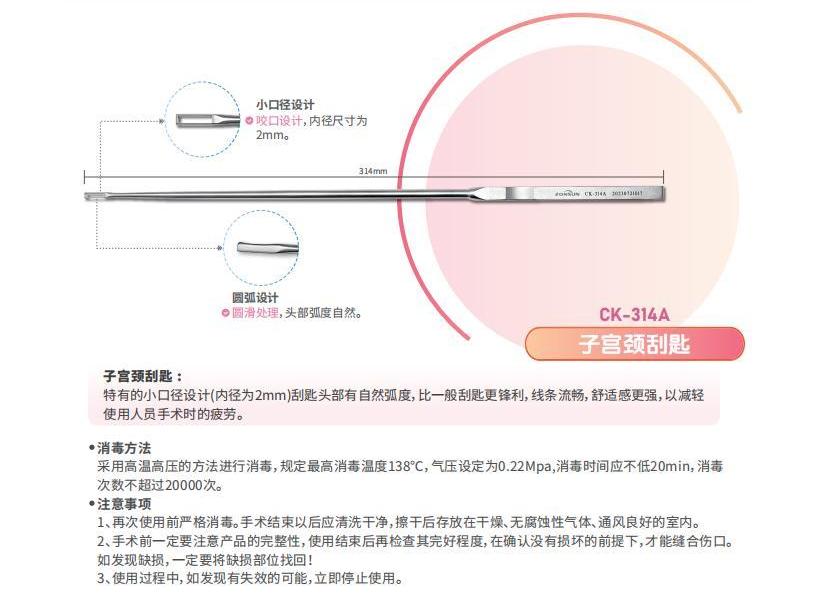 活检钳-彩页_01.jpg