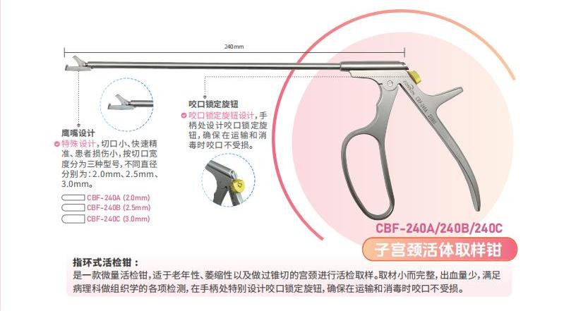 活检钳-彩页_00(1).jpg